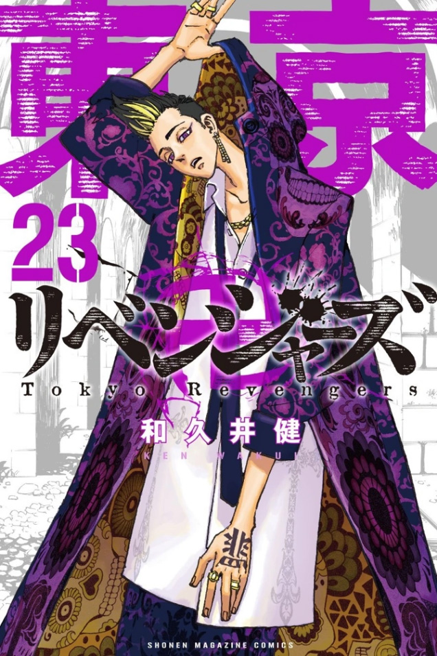 Manga tokyo revengers lengkap